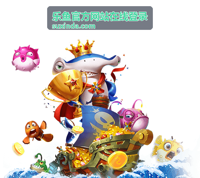 乐鱼官方网站在线登录的账号安全保障
